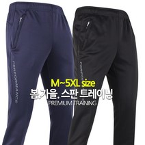 [더빅보스] BW-R스판밴딩 남성 츄리닝 트레이닝 기본 디자인 심플 세련된 실내복 바지