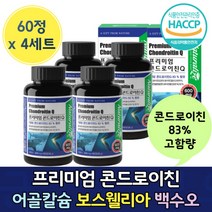 프리미엄 콘돌로이치 인도 보스윌리아 비타민 미네랄 곤드레 이치 이친 콘들로 이천 정 중년 콘드르 이천 콘트로 유산균 혼합 중년 장년 대용량 노년 고령 상어 연골 주부 시니어 실버