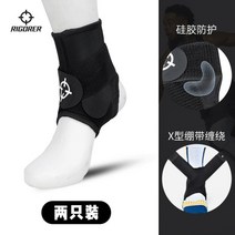 준자 발목보호대 남자농구끈 전문농구운동 발목보호구 발목보호대 발목보호대 고정 삐끗 재활장비, 양쪽 실리콘 가드【듀얼 세트】개