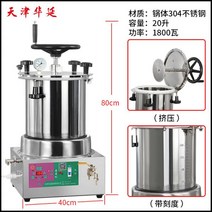 업소용약탕기 건강원기계 대용량 한약추출기 전기쿠커, 20리터 스테인레스 스틸 고압 압