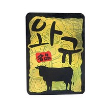 고기포장 정육스티커 한우스티커 한돈스티커 명품 LA갈비 모음, E11. 수입21-3 와규 사각 금지