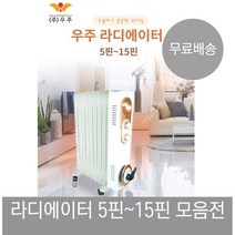 우주 동파방지 전기 라디에이터 종류별 판매, 15핀
