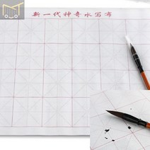 물로쓰는 붓글씨 실속형 붓글씨연습 글씨체교정 서예도구 서예배우기 붓글씨배우기