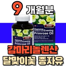 감마리놀렌산 감마리놀랜산 감미놀산 감미리놀렌산 감마리놀산 GLA 달마지꽃 달맞이꽃 종자유 오일 중년 여성 남성 여자 성인 용 엄마 비타민e 식약처인증 영양제, 3통