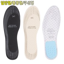 2P 잘라쓰는 깔창 깔창 잘라쓰는깔창 키높이깔창 기능성깔창 신발깔창 쿠션깔창 충격흡수깔창, 통풍형