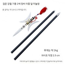 청룡언월도 긴창 장군도 창 연극 무대 소품, G타입 청룡언월도