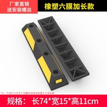 고무 주차기 방지턱 블럭 스톱바 콘크리트용 주차장 카 주차 스토퍼, 8. 블랙 일자형  74cm