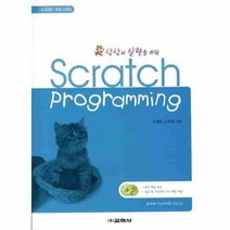 이노플리아 스크래치 프로그래밍 SCRATCH PROGRAMMING 상상의, One color | One Size@1