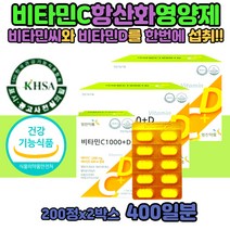 고용량 데일리 항산화제 비타민 비타민C 1000 영양제 효능 적정량 비타민CD 성인 군인 명품 플러스 비타민C1000MG 권장량 비타민C+D