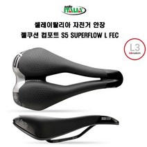 셀레이탈리아 자전거 안장 S5 SuperFlow L Fec 젤쿠션 컴포트, 1개