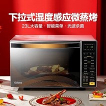 광파 오븐 레인지인기 판매 측면 당김 투명 기계식 전자 레인지 마이크로 스팀 및 베이킹 한 광파 지능형, 08 G80F23CN3XL-R6K(G2)