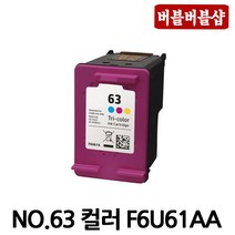 HP 재생잉크 HP63 F6U62AA F6U61AA HP63XL F6U64AA F6U63AA DESKJET 1110 1610 2130 2580 3630, 1개, HP63 컬러표준용량