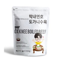 막내연호 도가니수육X3팩 혼술안주 최강자, 3개, 550g