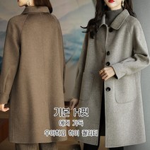 겨울여성코트 날씬해 보이는 미디엄 기장 모직 코트 핸드메이드하프코트