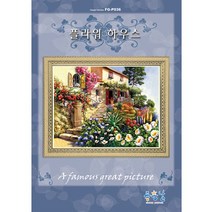 조이십자수 [DMC면사세트]-플라워하우스[좋은날] 십자수 패키지, 부분 칼라도안세트