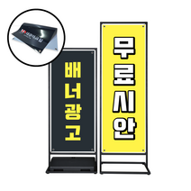 태광아크릴 철제배너 철제입간판 500*1500사이즈, 06.현수막배너1장+철제M, 1개