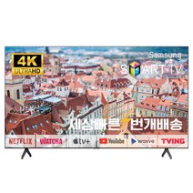 삼성 43인치(109cm)TU7000 스마트TV 4K 크리스탈UHD 미사용리퍼 (설치비포함), 03_지방권스탠드_스탠드포함_배송설치