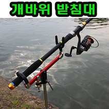 낚시 받침대 원투 자동챔질기 삼각대 로드 거치대, 갯바위 받침대