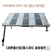 새론불산업 좌대낚시/민물좌대/수상좌대(중)800x900