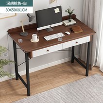 책상테이블 가정용 가볍게 사치한 현대 심플 쓰다 소호 형 침실 침대가장자리 탑 컴퓨터 공부테이블, 다크호스 _화이트 80 아니오