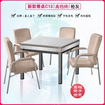 Lanzhi 마작 기계 완전 자동 홈 마작 테이블 식탁 이중 사용 새로운 자동 자동 롤러 코스터 의자, 신상식탁C13그레이+고급의자활동가격2480