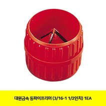 대원금속 동파이프리머 3/16-1 1/2인 치 1EA, 없음