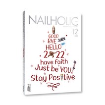 NAILHOLIC 네일홀릭 2021년 12월호, 위아더컴퍼니