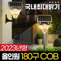 [신성나라] 신성나라 태양광 COB 180구 정원등 LED 태양열 조명 잔디등 야외조명, 흰빛(말뚝형)