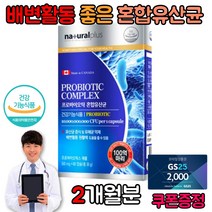 장유착 장이안좋을때 배변활동도움 아랫배통증 뱃속가스 잦은방귀