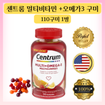 센트룸 멀티 오메가3 멀티구미 내추럴 아연 비타민B 딸기 레몬 오렌지맛 110구미, 1개