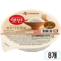 햇반 쌀눈 가득 쌀밥, 210g, 8개