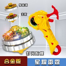 플라잉스피너 부메랑 신기한 미니 드론 나노 자이로 피젯 완구 키덜트장난감, O.합금 발광자이로 옐로우