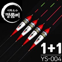 이화요수 YS-004 나비야 나노찌 1개+1개 민물찌, 길이 35cm-부력 4.7g