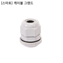 [50개입] [smato] 스마토 케이블 그랜드 PG-13.5 회색/그레이, 50개, 그레이