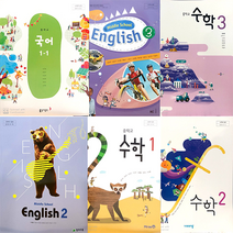 상세페이지참고 중학교 교과서, 수학1 교학사