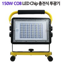 독립맨 LED 충전식 낚시 캠핑 투광기 랜턴 작업등, BSmall 본상품선택