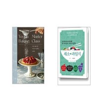 비건 베이킹 마스터 클래스 + 건강과 다이어트를 동시에 잡는 7대 3의 법칙 채소·과일식 [전2권세트]