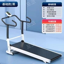 실내 무동력 워킹 런닝 머신 유산소 접이식 트레드밀, 로우매칭모델[스타일블랙][베이직모델]
