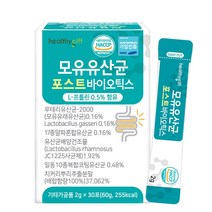 포스트바이오틱스 모유유산균 프로바이오틱스 프리바이오틱스 가루 분말 신바이오틱스 유산균 먹이 다이어트 장건강 프락토올리고당 락토바실러스 가세리 스틱, 30포, 7개