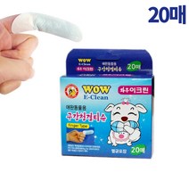 강아지거즈칫솔 고양이양치거즈 치석 치태제거기 천손가락칫솔 와우이크린, 습식 20매