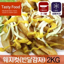 가벤디시팜 (냉동)포테이토 웨지컷(반달감자)2kg, 1
