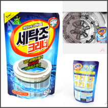 세탁기 세탁조 곰팡이 살균 크리너 세탁기청소용품 LG드럼세탁기청소