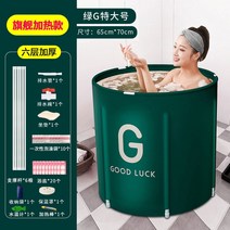접이식 반신 간이 욕조 이동식 히터 자동 가열 목욕 배럴 성인 가정용 전신 농축 가열, 그린 G 특대형 난방 럭셔리 무료 43 패키지