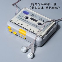 상견니 카세트 테이프 상친놈 굿즈 워크맨 선 이어폰 휴대용 OST Tape 감성, F. 투명한 회색 워크맨 + 테이프