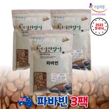 이슬처럼 파바빈 잠두콩 (2022년산), 350g, 3팩