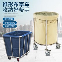 클린업체 옷 수건 수거 카트 바퀴형 숙박업소 트롤리, 8프레임) 블루