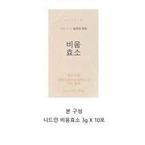 !!TV방송상품!!니드인 비움효소 3g x 10포 /G, 상세페이지 참조, 상세페이지 참조