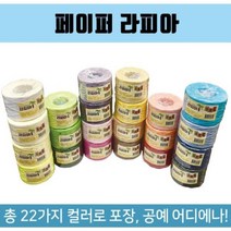 쭈bhnj__라피아끈 종이 페이퍼 리본 포장 방과후미술 라피아 공예재료 공작 만들기 수업 마끈 선물 용끈♥hopenjoy!, ♥hopenjoy!연두