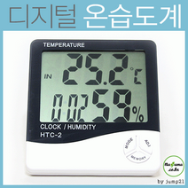 HTC-2 외부센서 다기능 디지털 온습도계 온도계 재현산업 습도계 기프트 선물 사은품, 상세페이지 참조, 상세페이지 참조