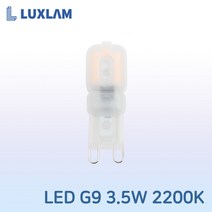 룩스램 LED G9 3.5W 2200K 핀할로겐 핀전구 핀램프 짙은 전구색, 짙은전구색(2200K)